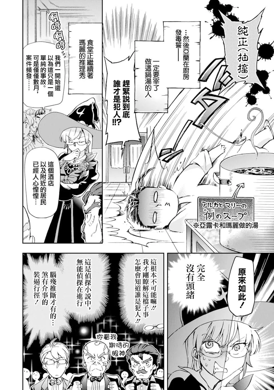 第25话 第2页