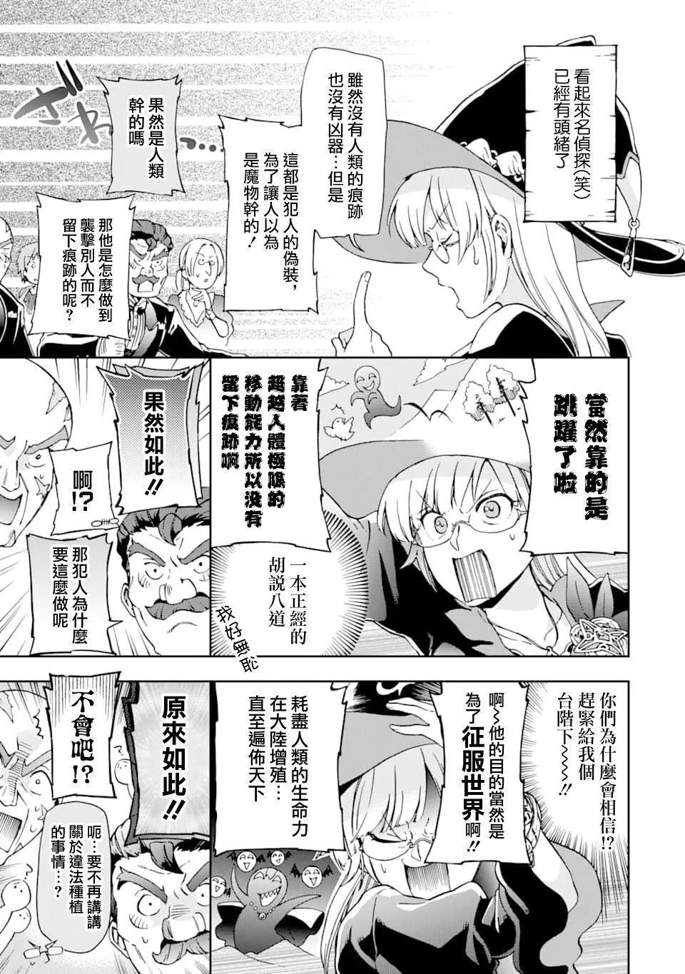 第25话 第3页