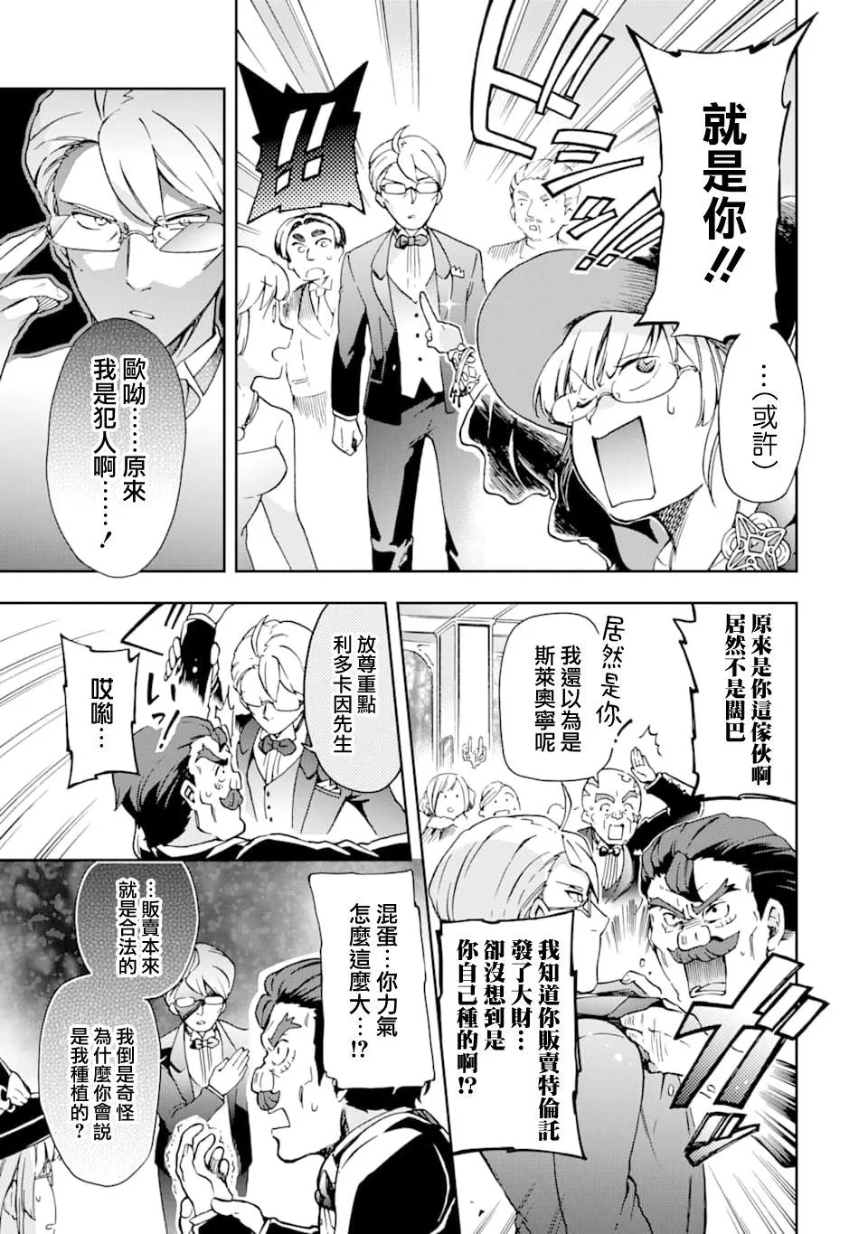 第25话 第5页