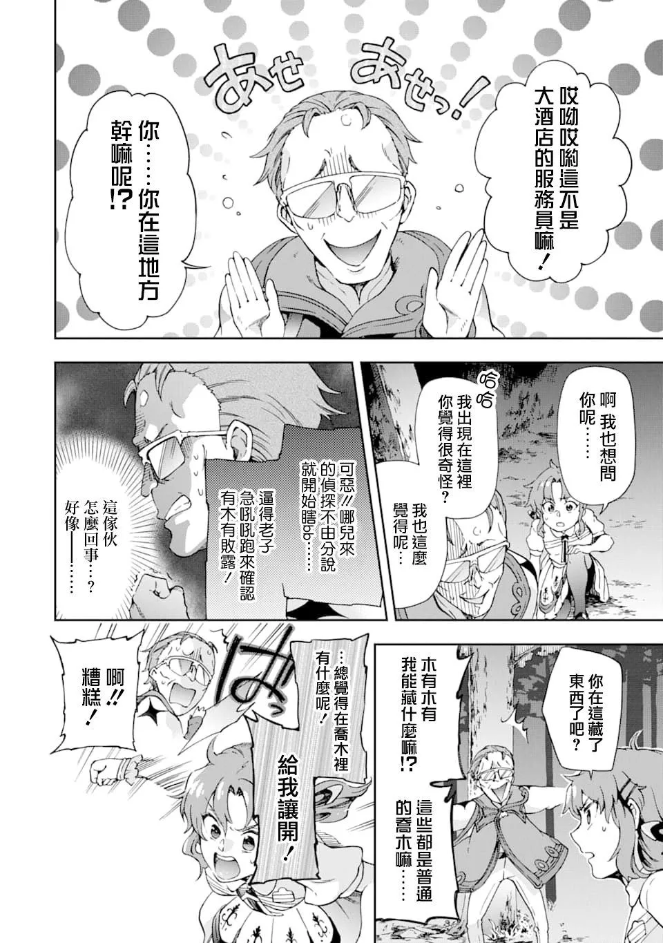 第25话 第6页