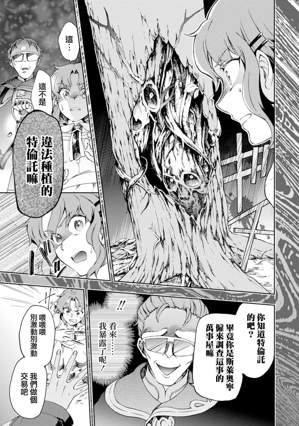 第25话 第7页