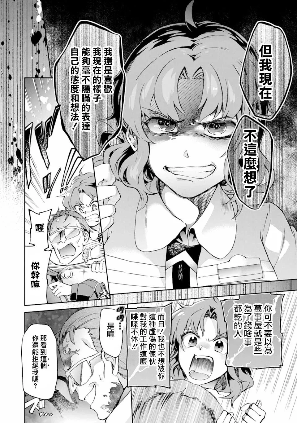 第25话 第10页