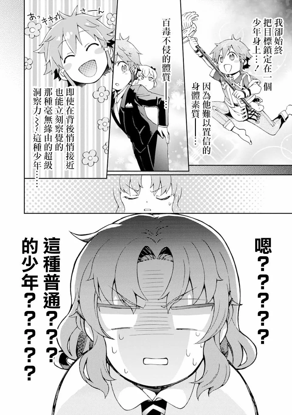 第25话 第12页