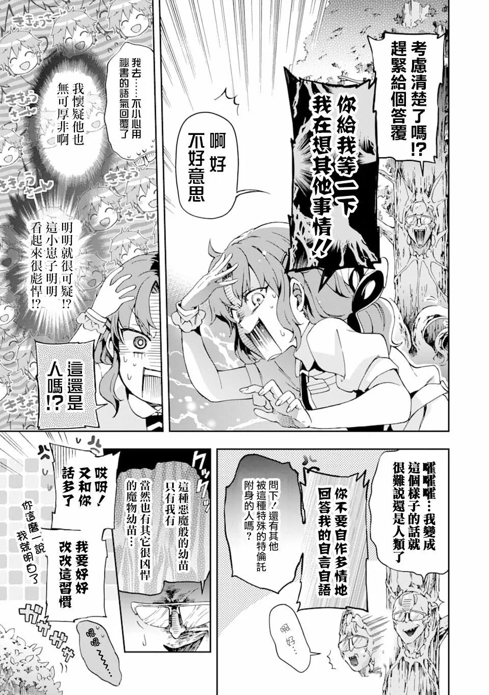 第25话 第13页