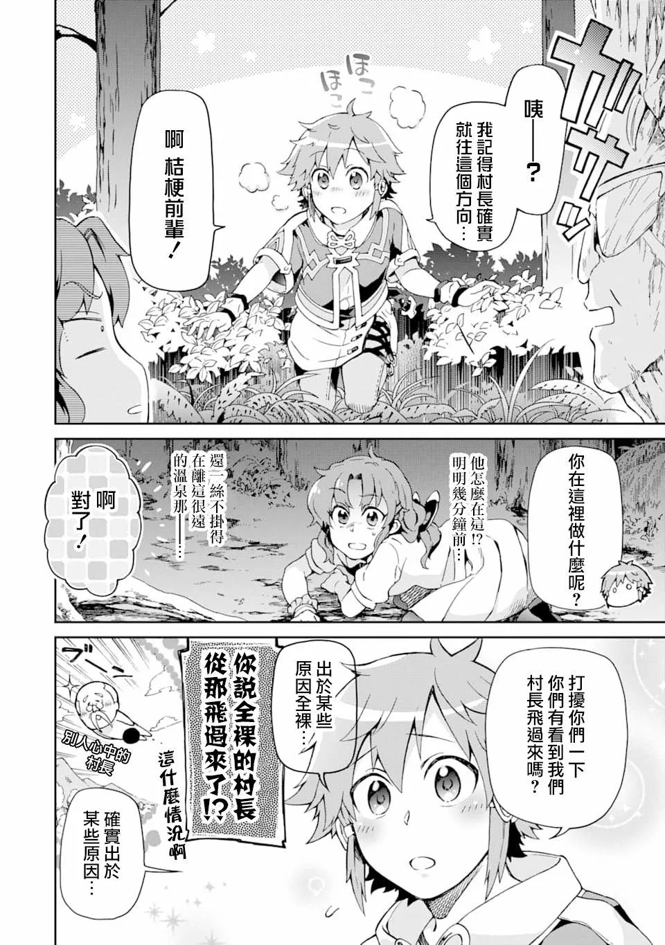 第25话 第14页