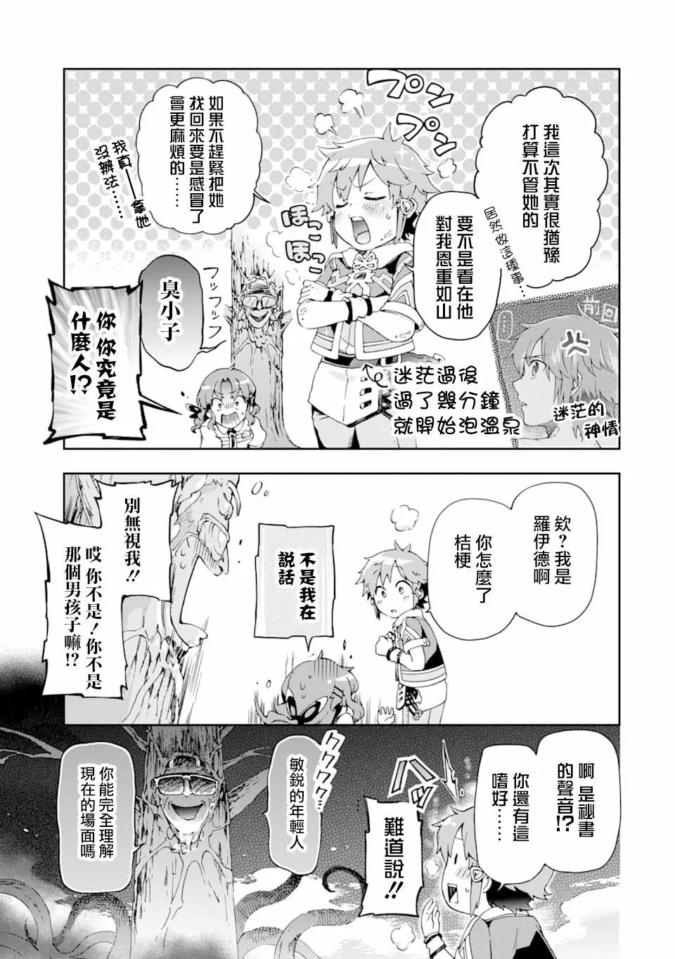 第25话 第15页