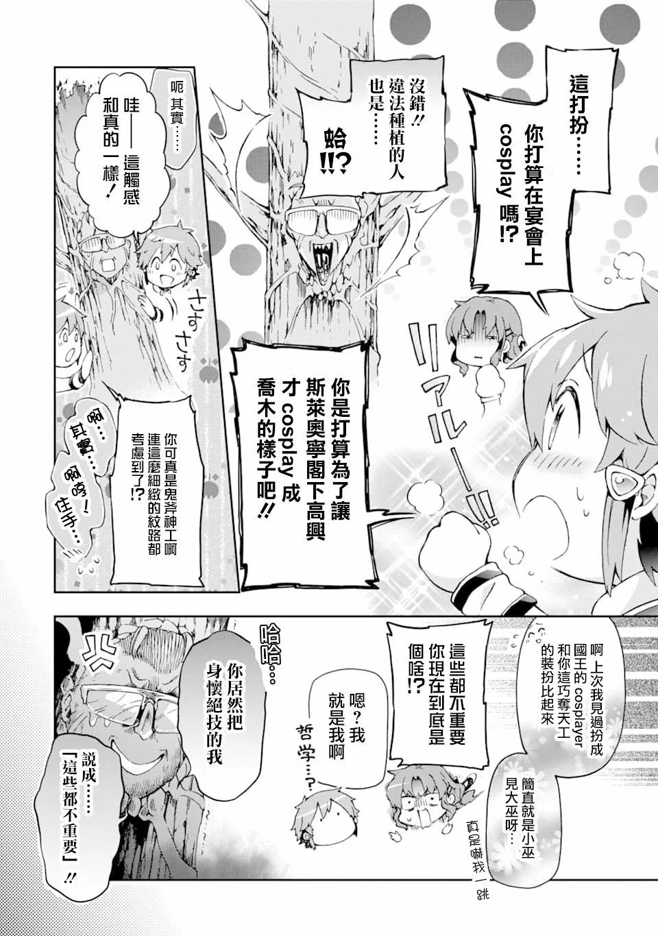 第25话 第16页