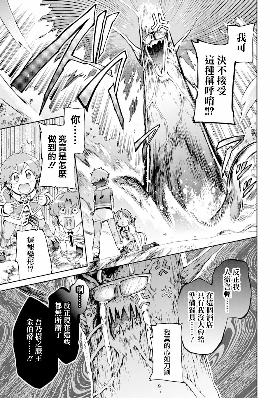 第25话 第17页