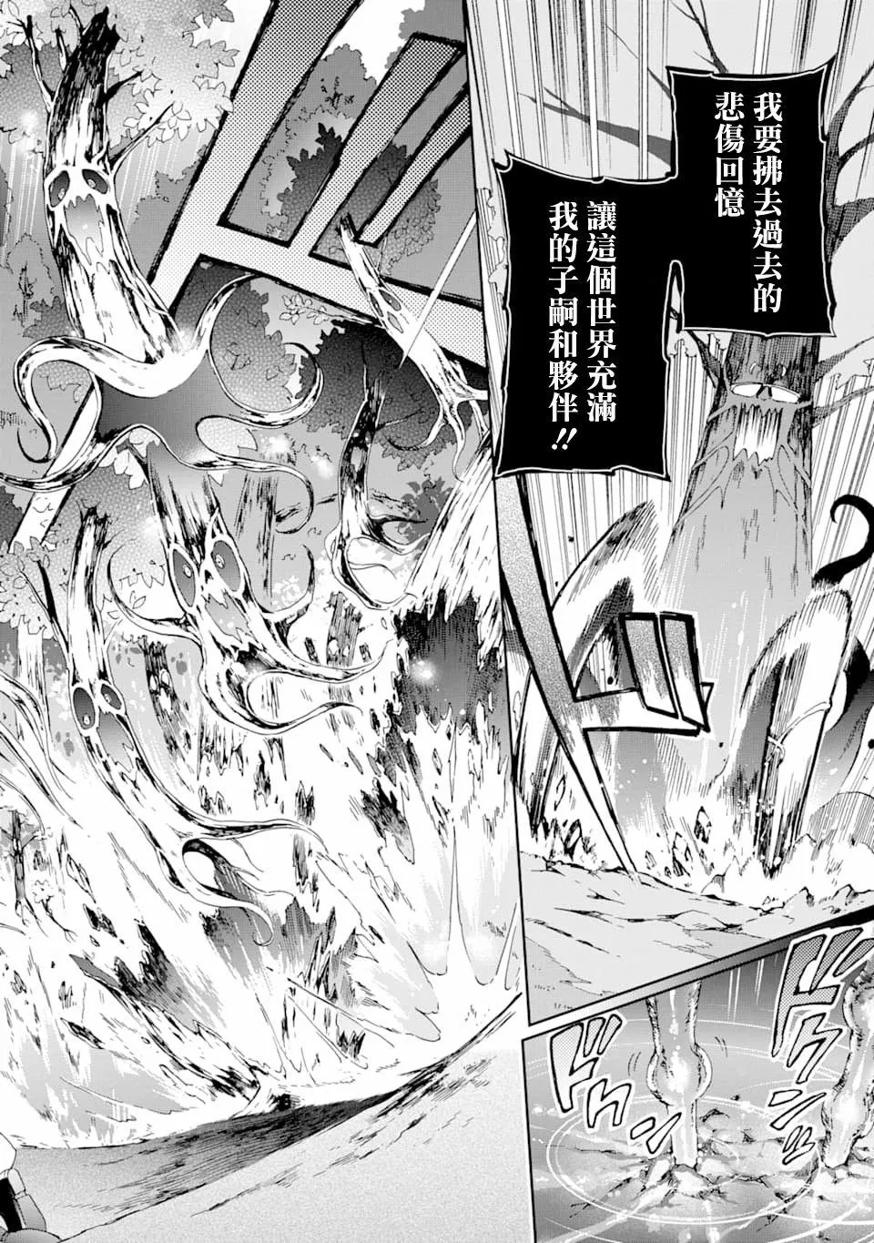 第25话 第18页