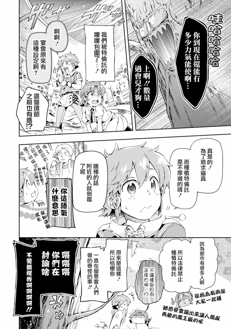 第25话 第20页