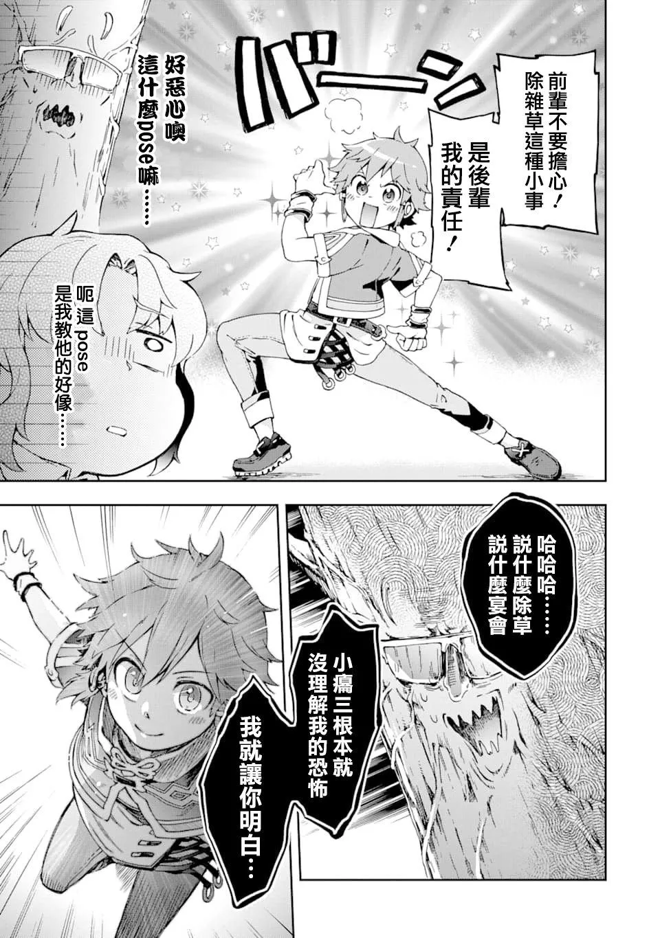 第25话 第21页