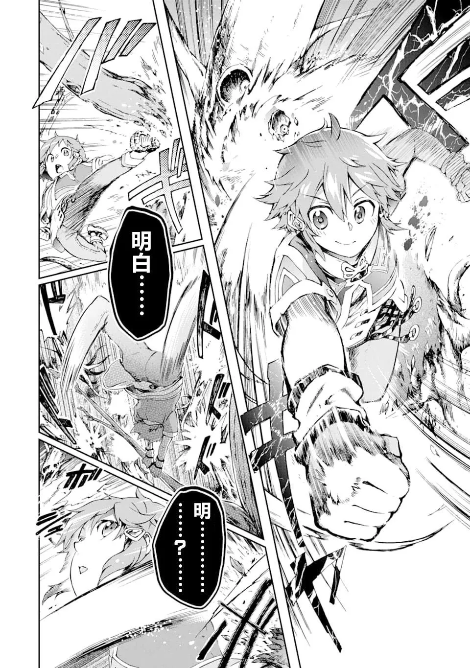 第25话 第22页