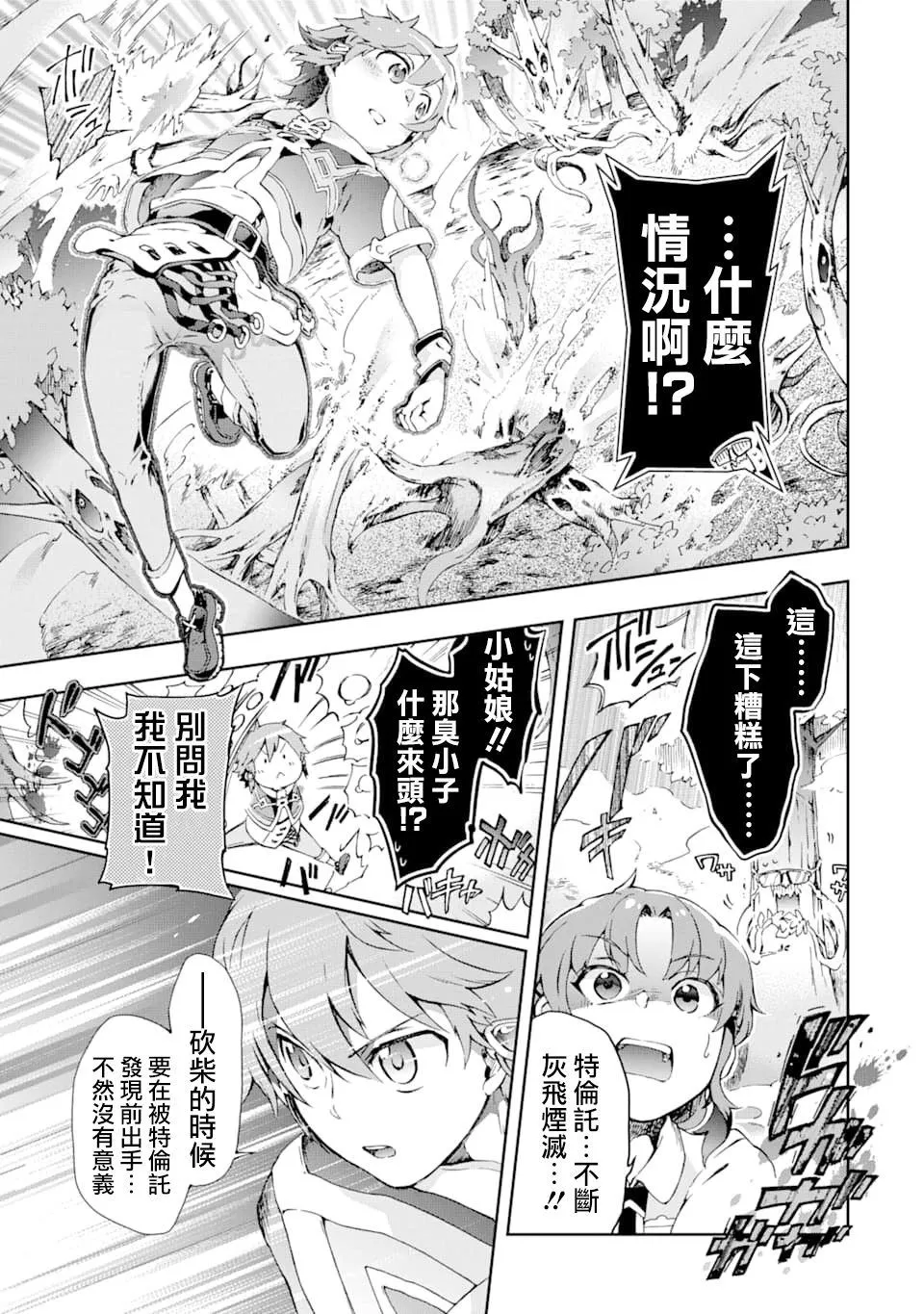 第25话 第23页