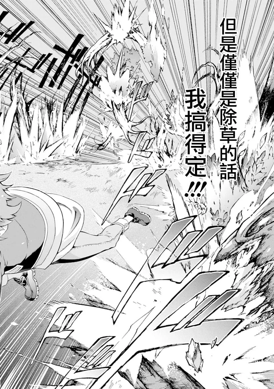 第25话 第24页