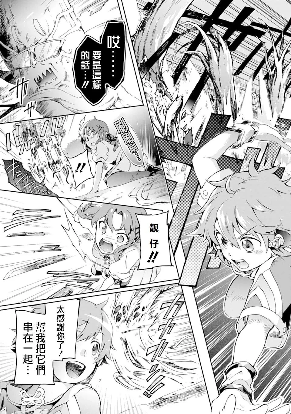 第25话 第25页