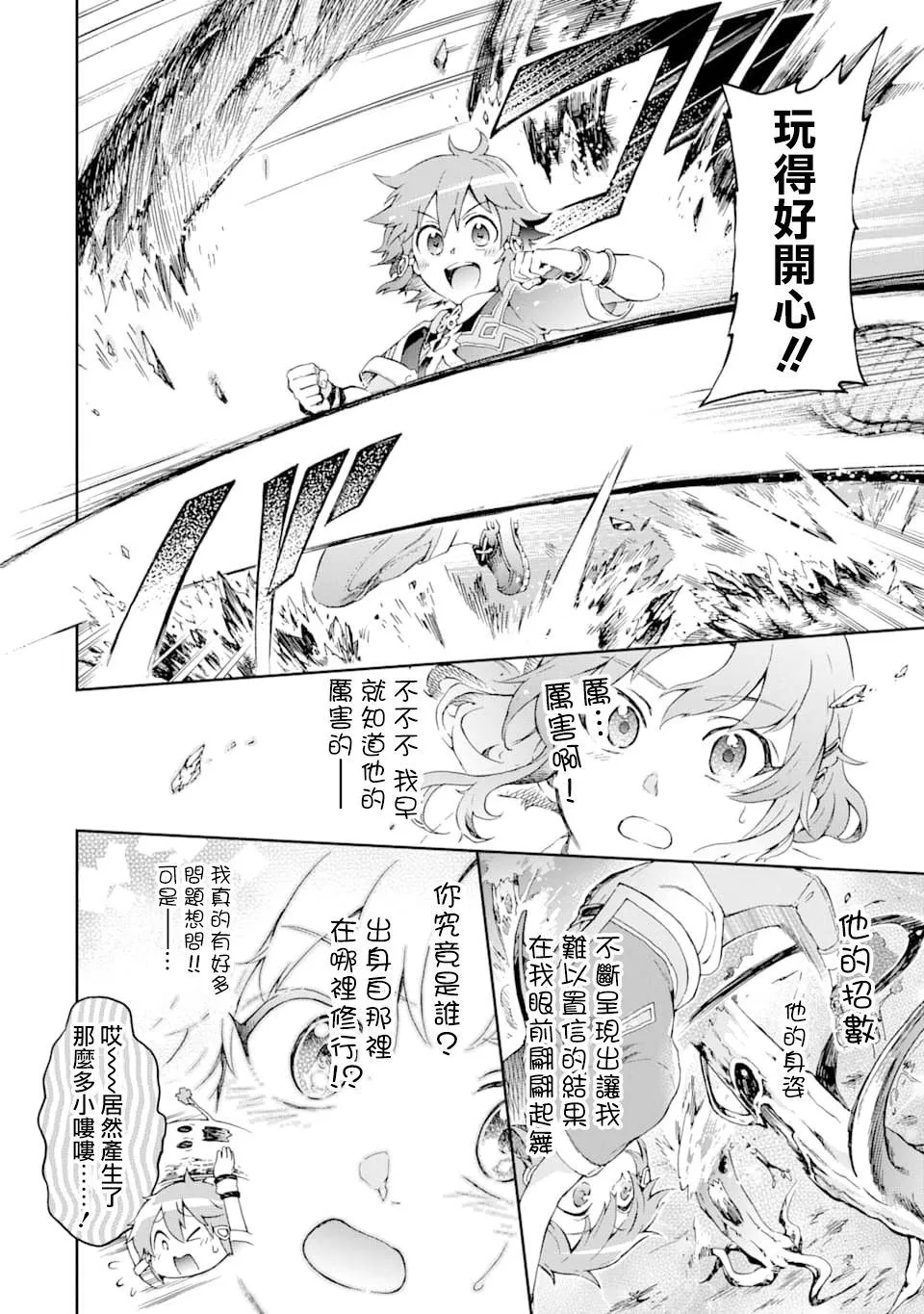 第25话 第26页
