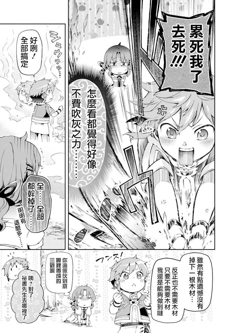 第25话 第27页