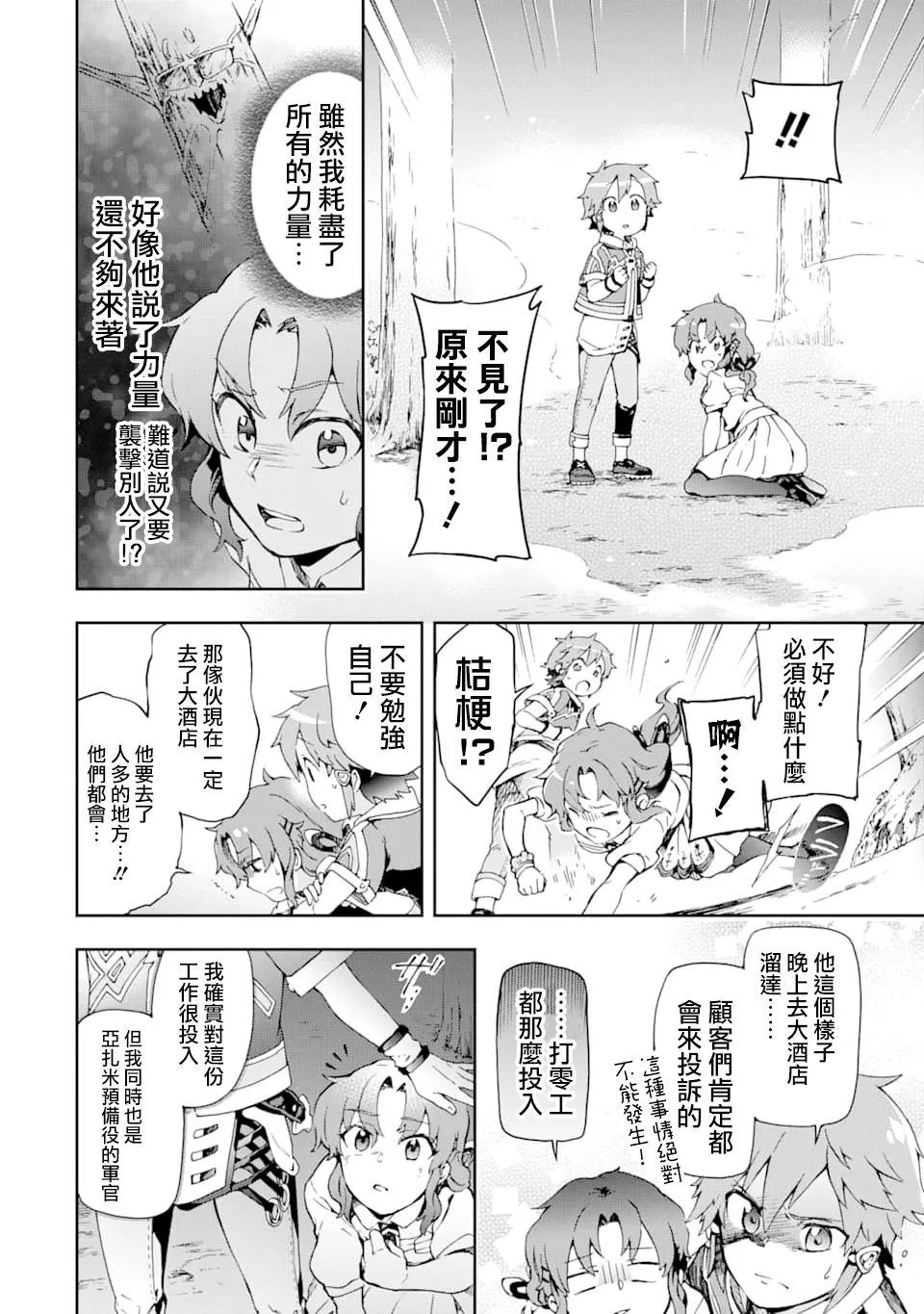 第25话 第28页