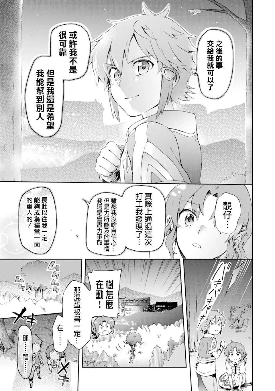 第25话 第29页