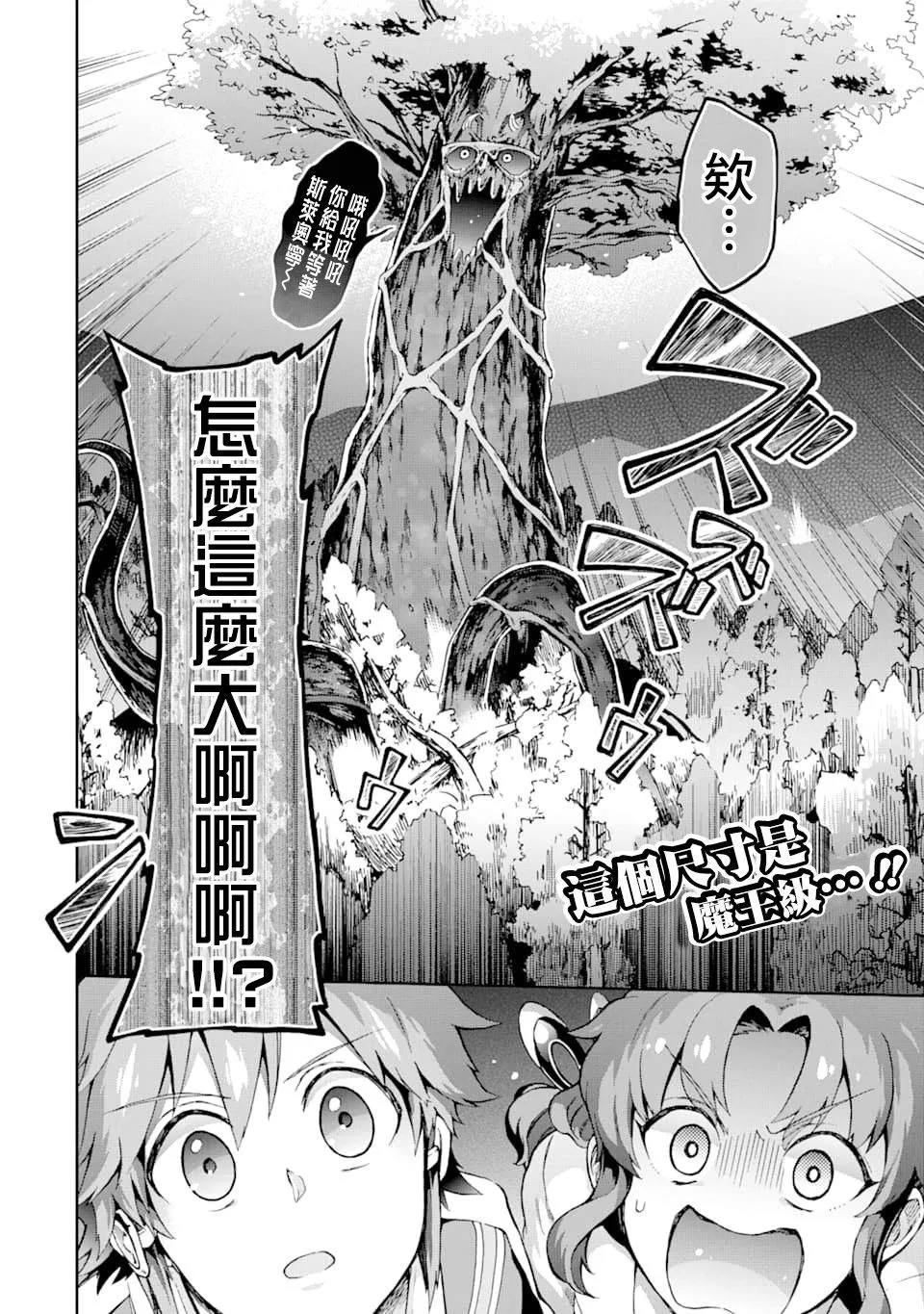 第25话 第30页