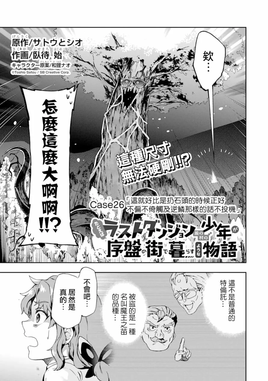 第26话 第1页