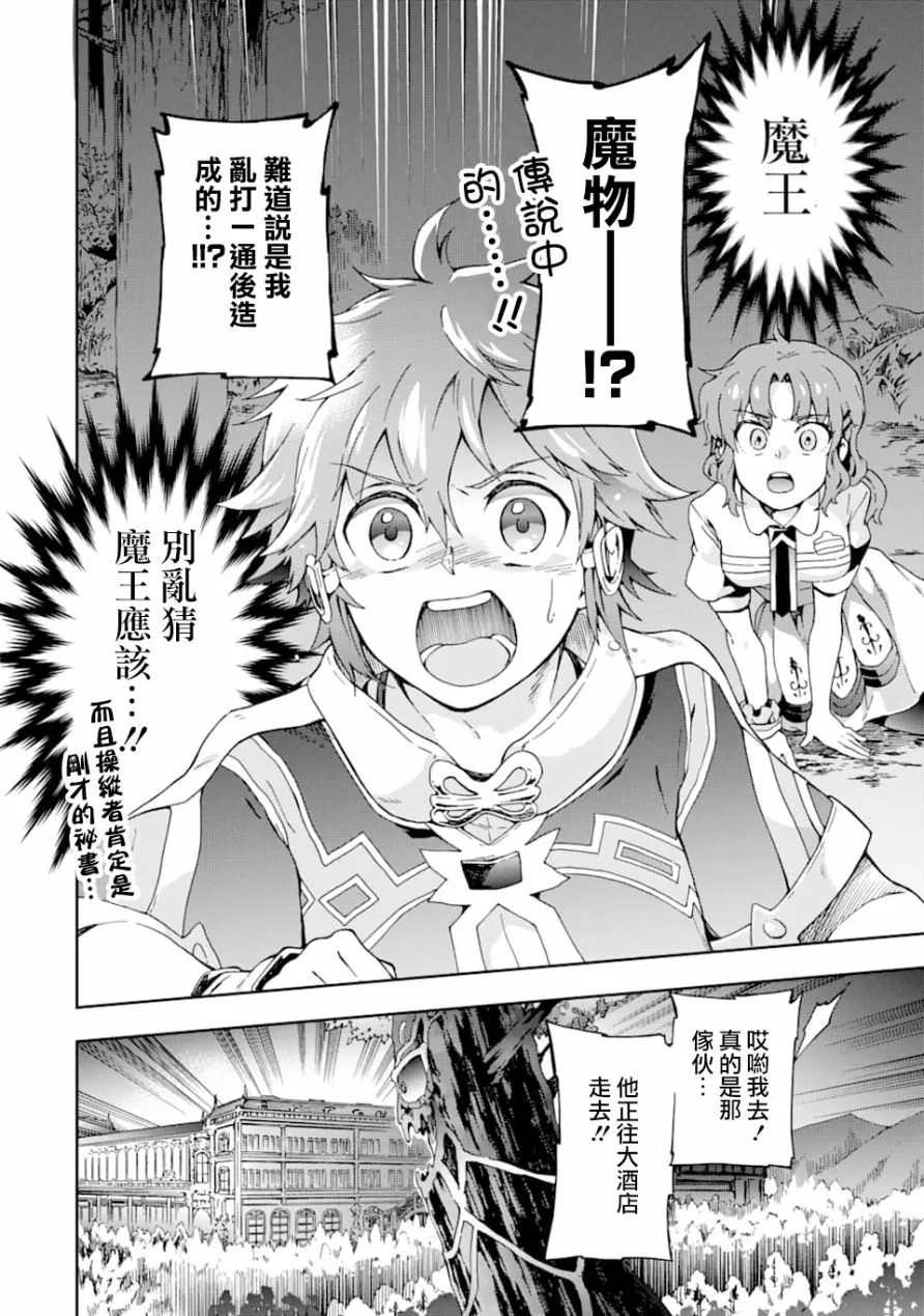 第26话 第2页