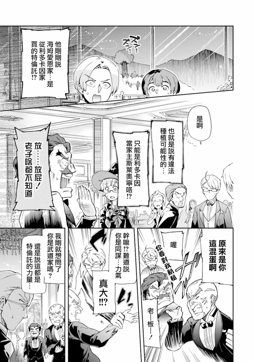 第26话 第3页
