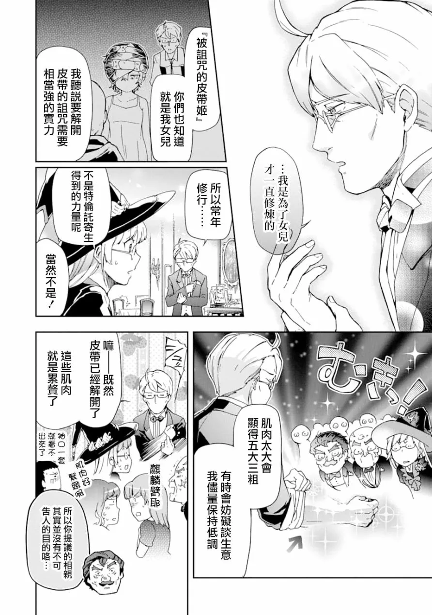 第26话 第4页