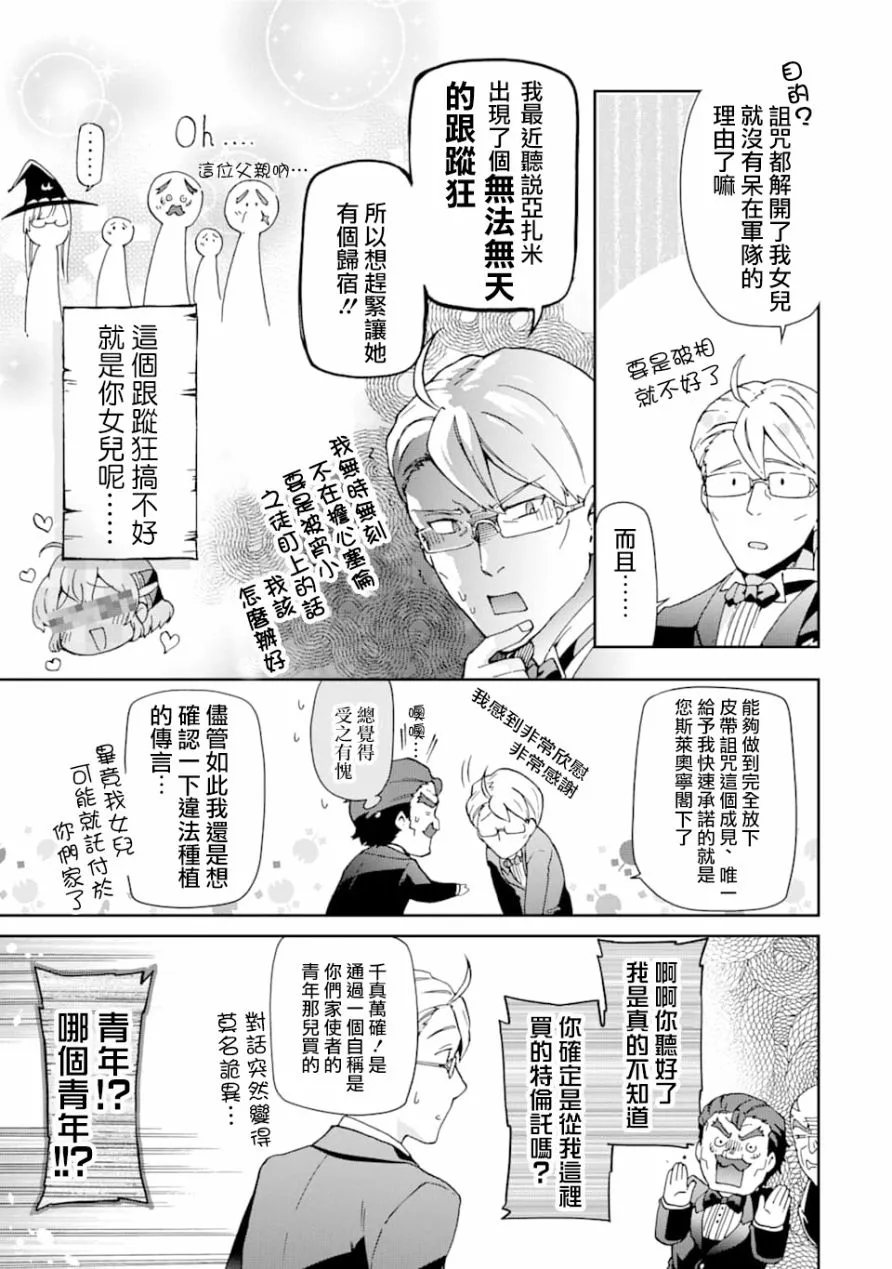 第26话 第5页