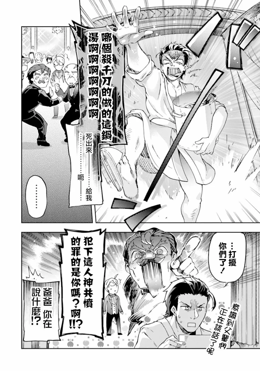 第26话 第6页