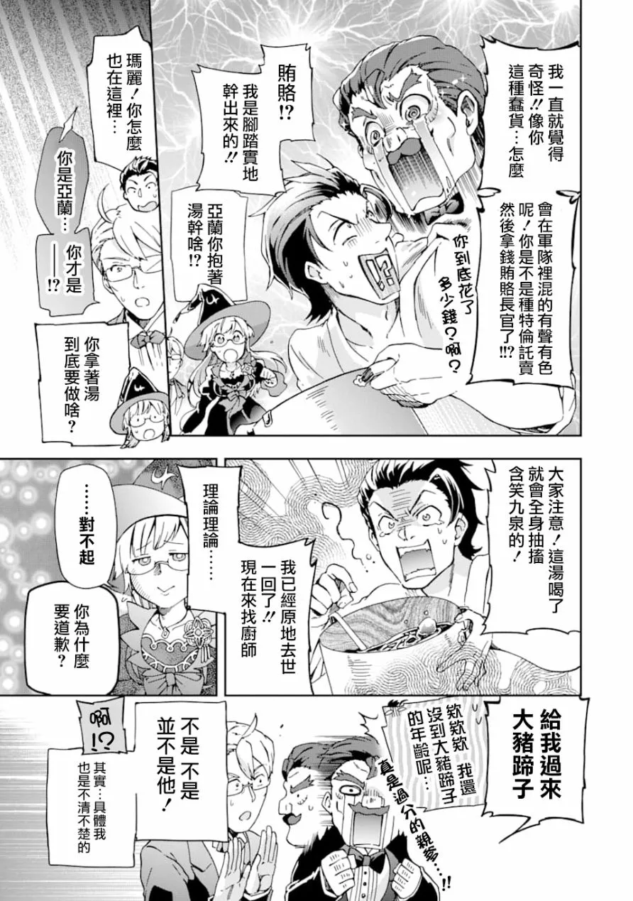 第26话 第7页