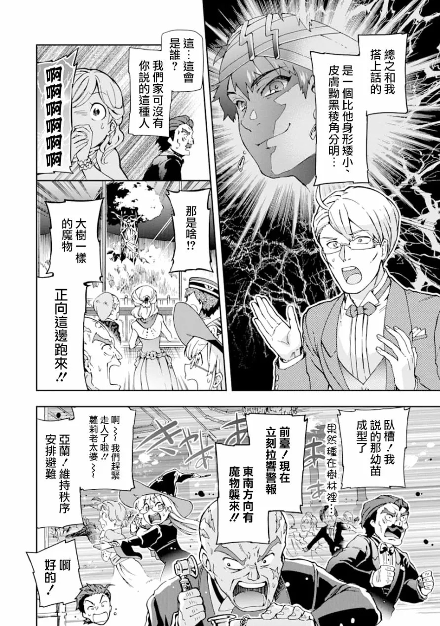 第26话 第8页
