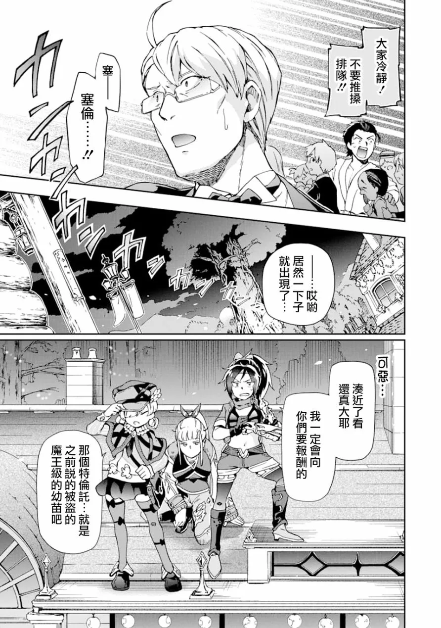 第26话 第9页