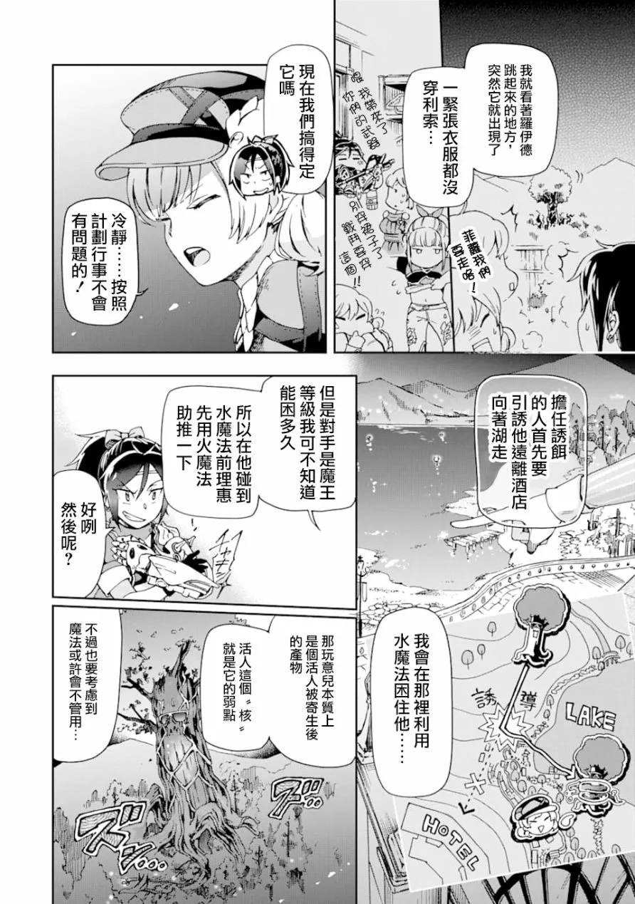 第26话 第10页