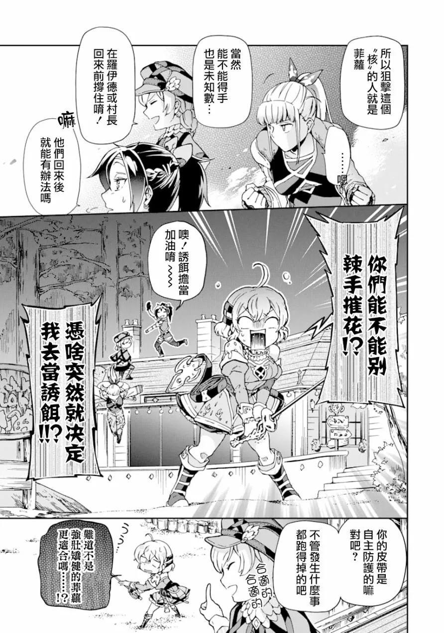 第26话 第11页