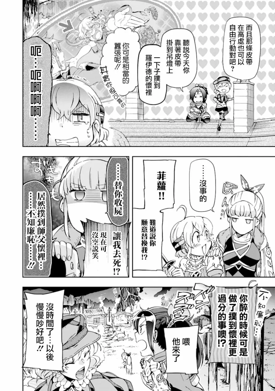 第26话 第12页