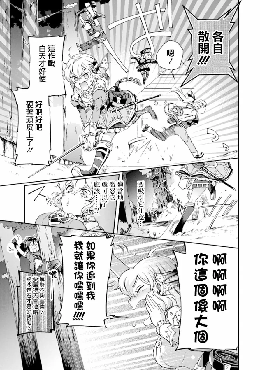 第26话 第13页