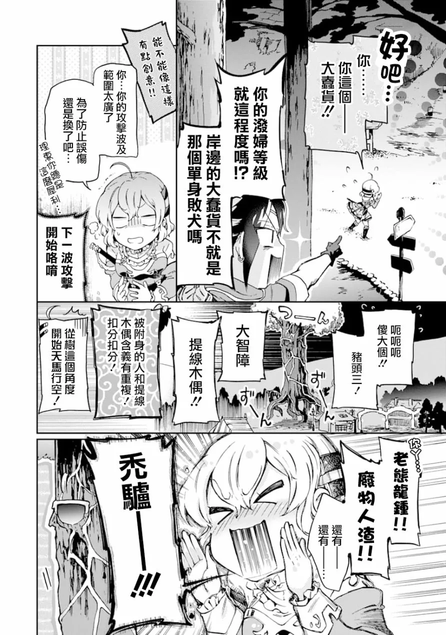 第26话 第14页
