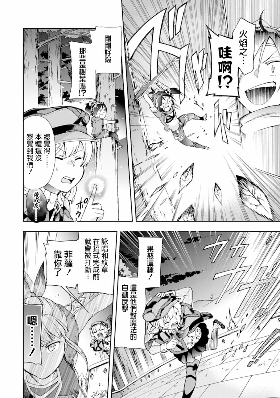 第26话 第16页