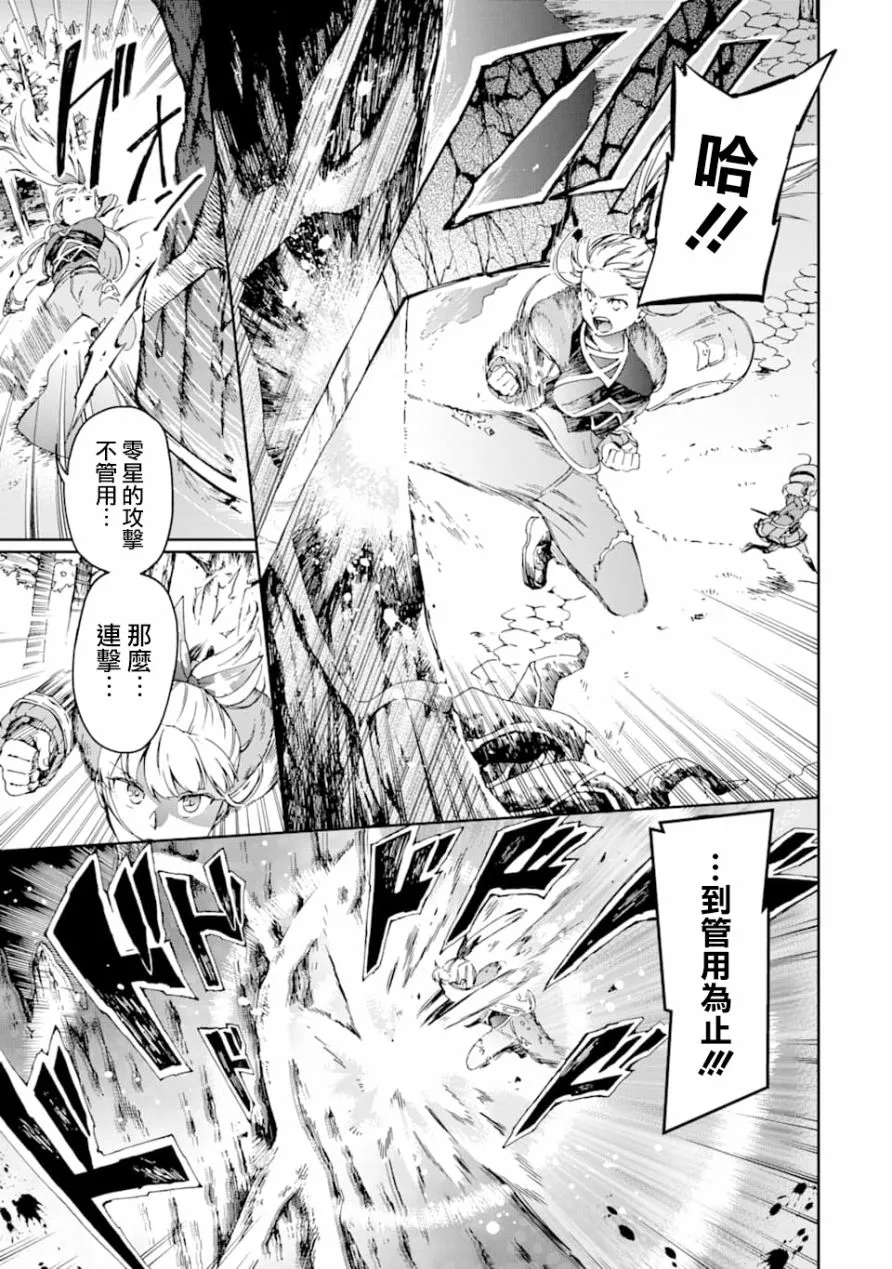 第26话 第17页