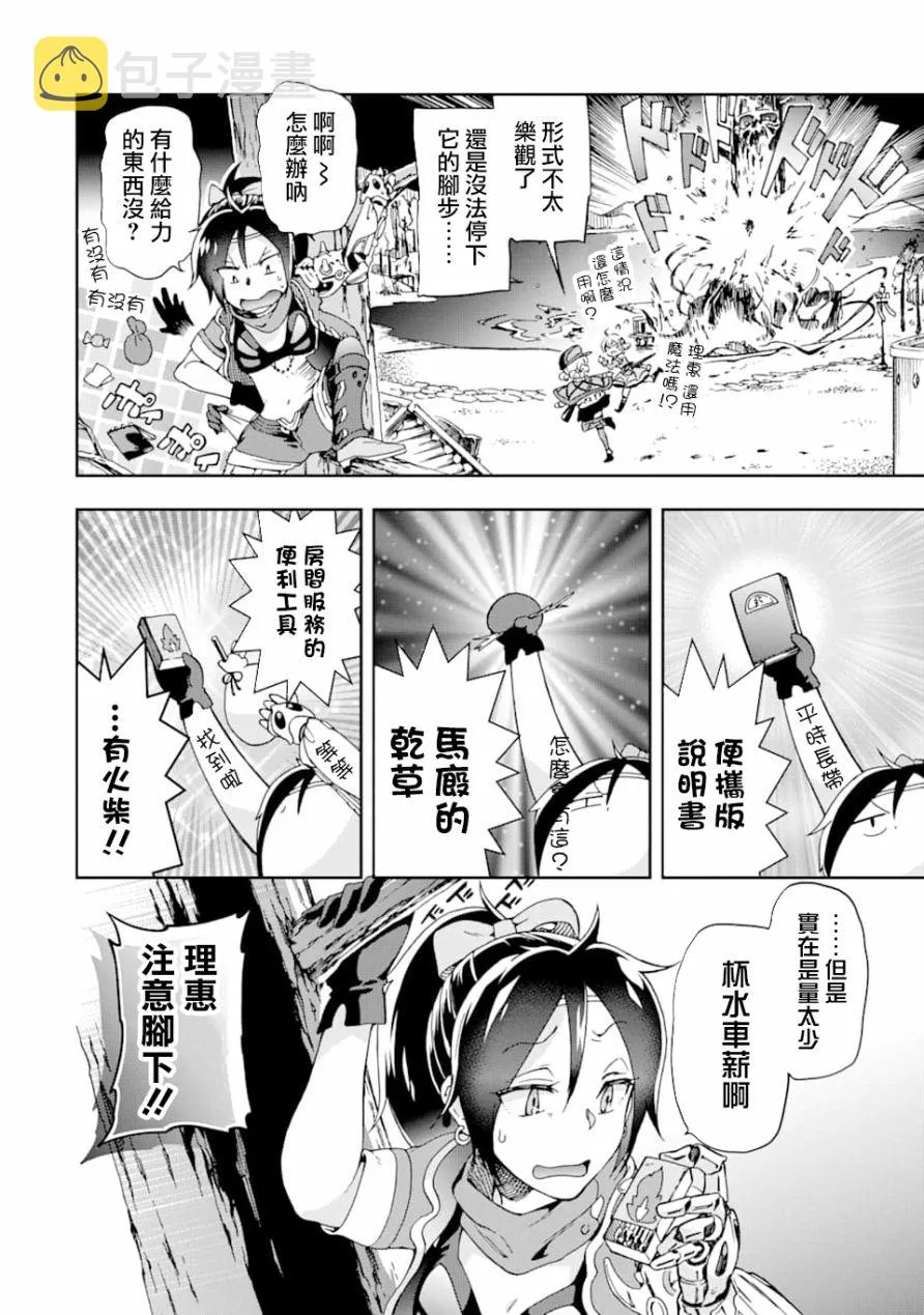 第26话 第18页