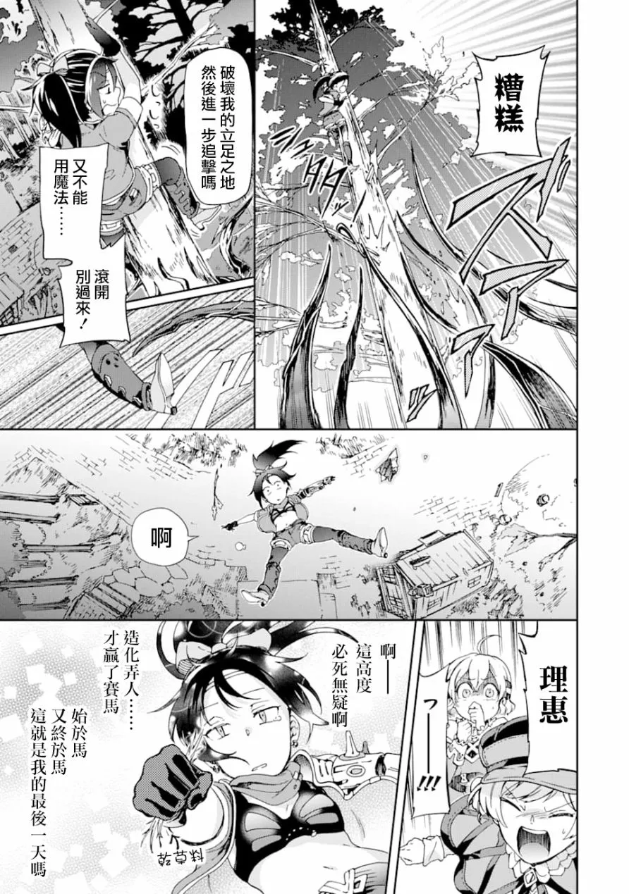 第26话 第19页