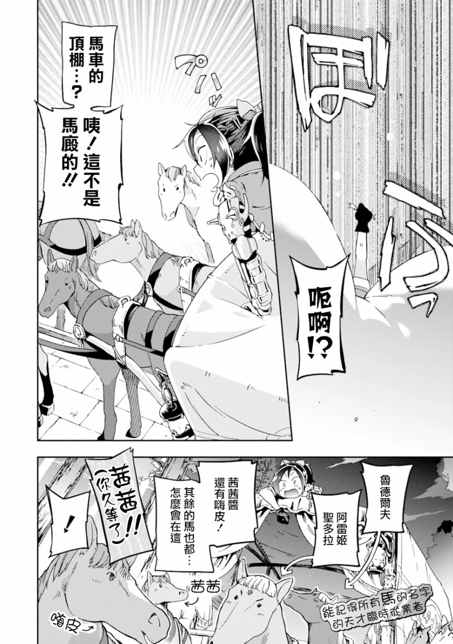 第26话 第20页