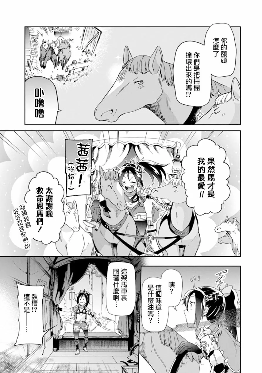 第26话 第21页