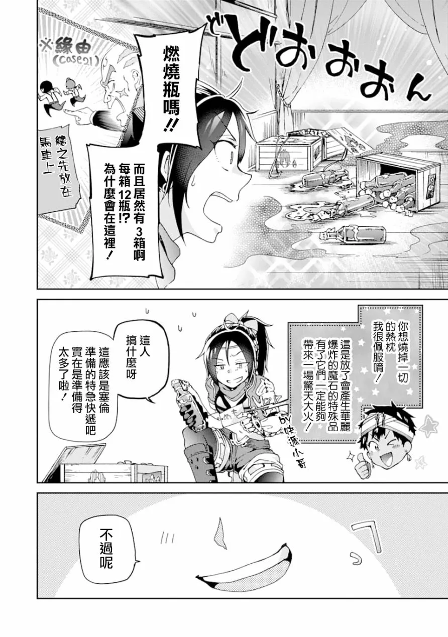 第26话 第22页