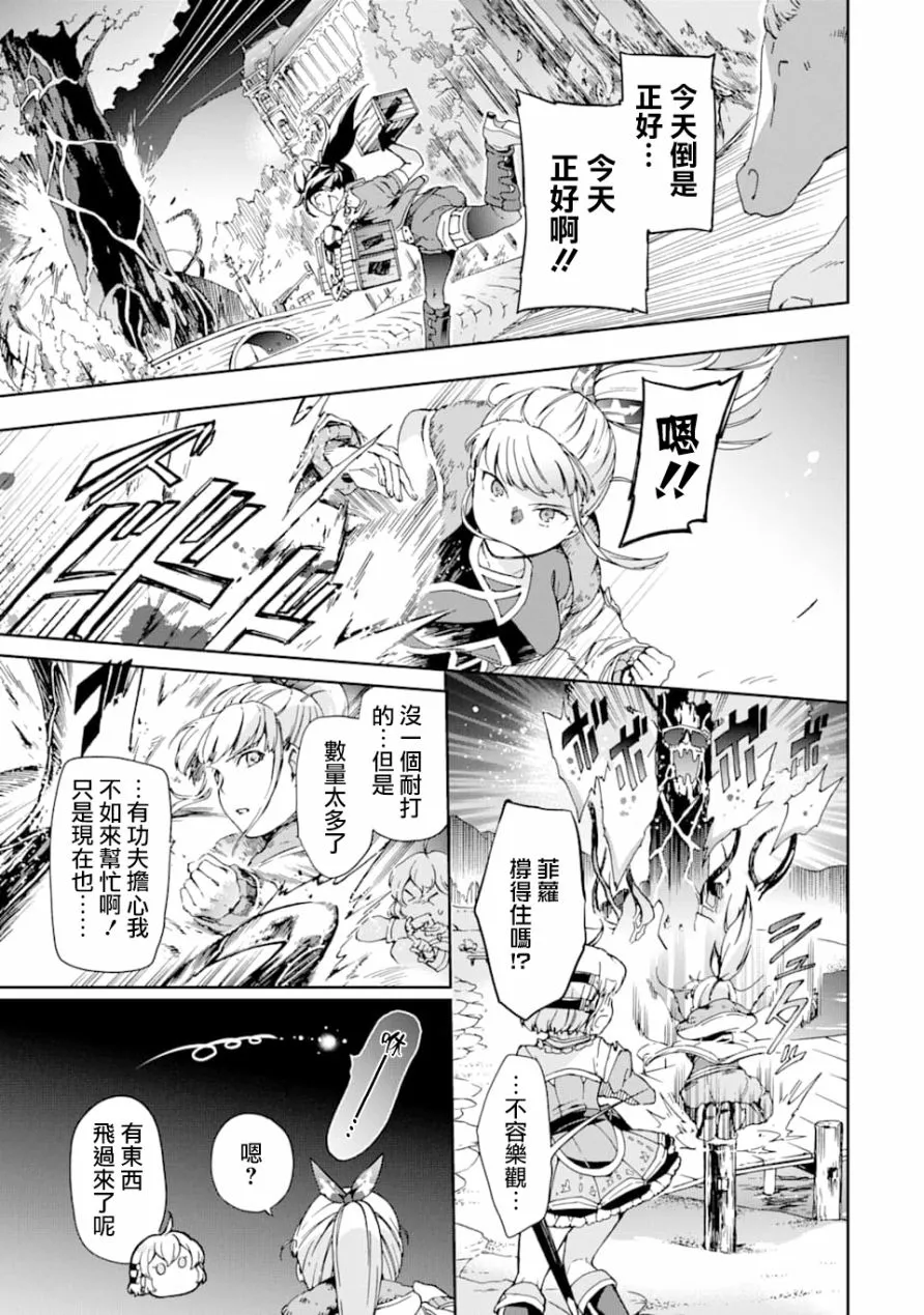第26话 第23页