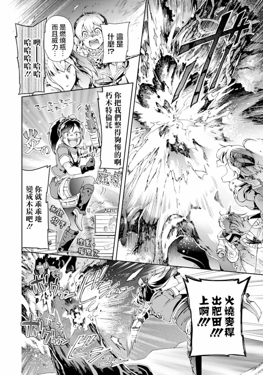 第26话 第24页