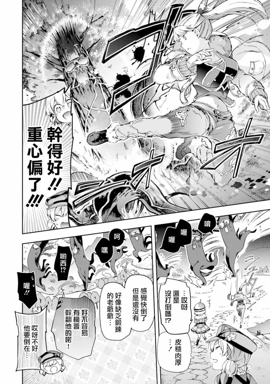第26话 第26页