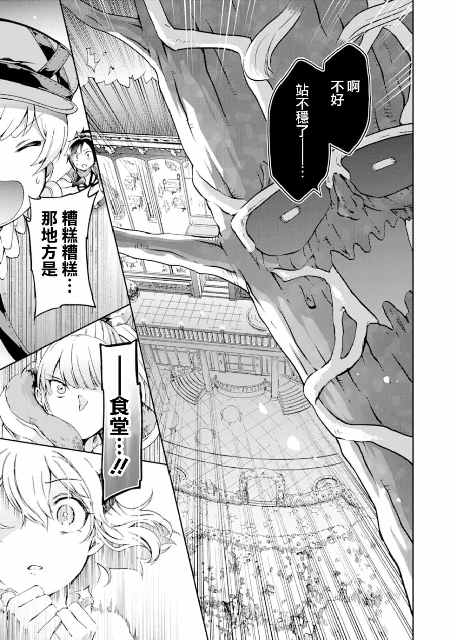第26话 第27页