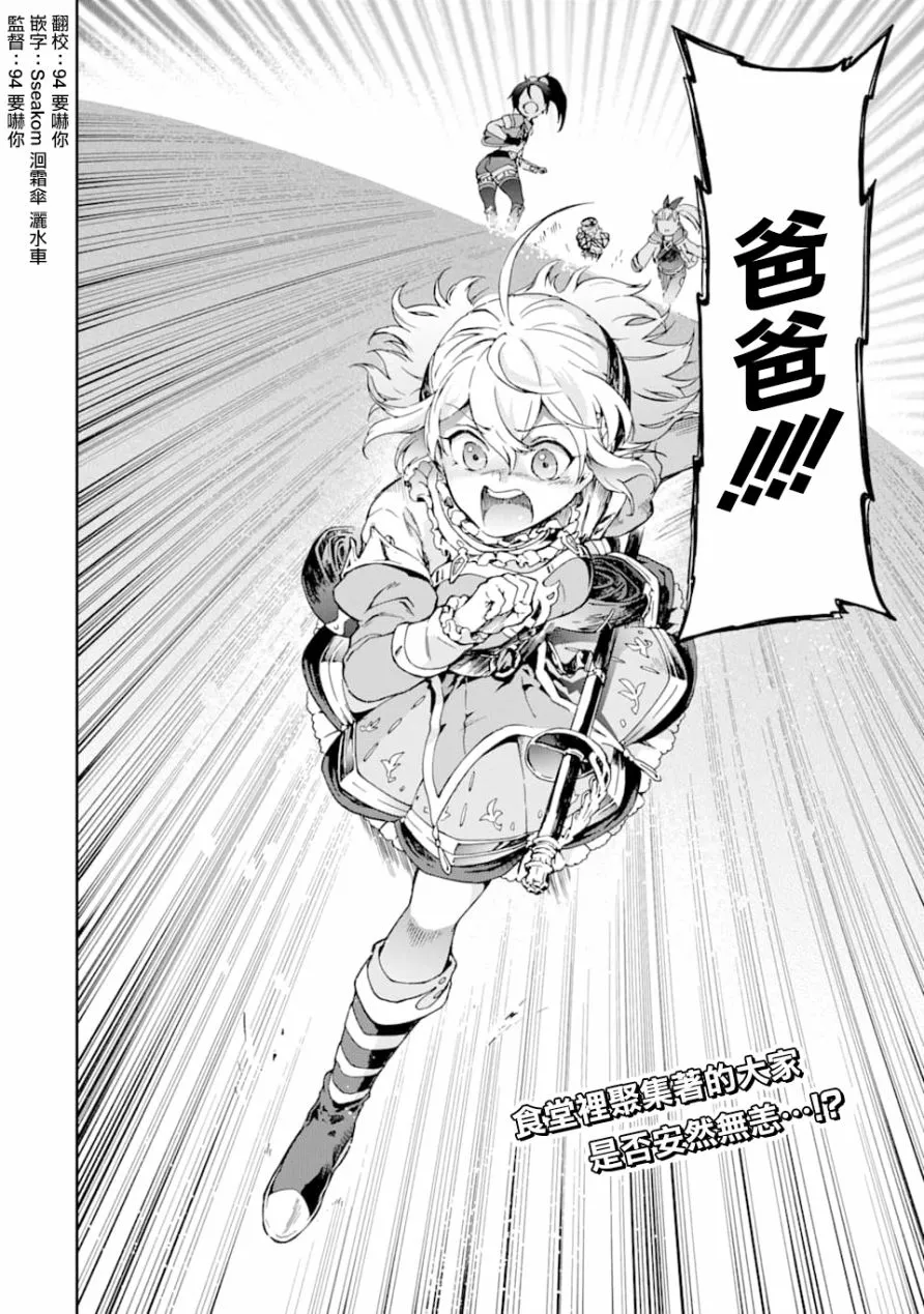 第26话 第30页